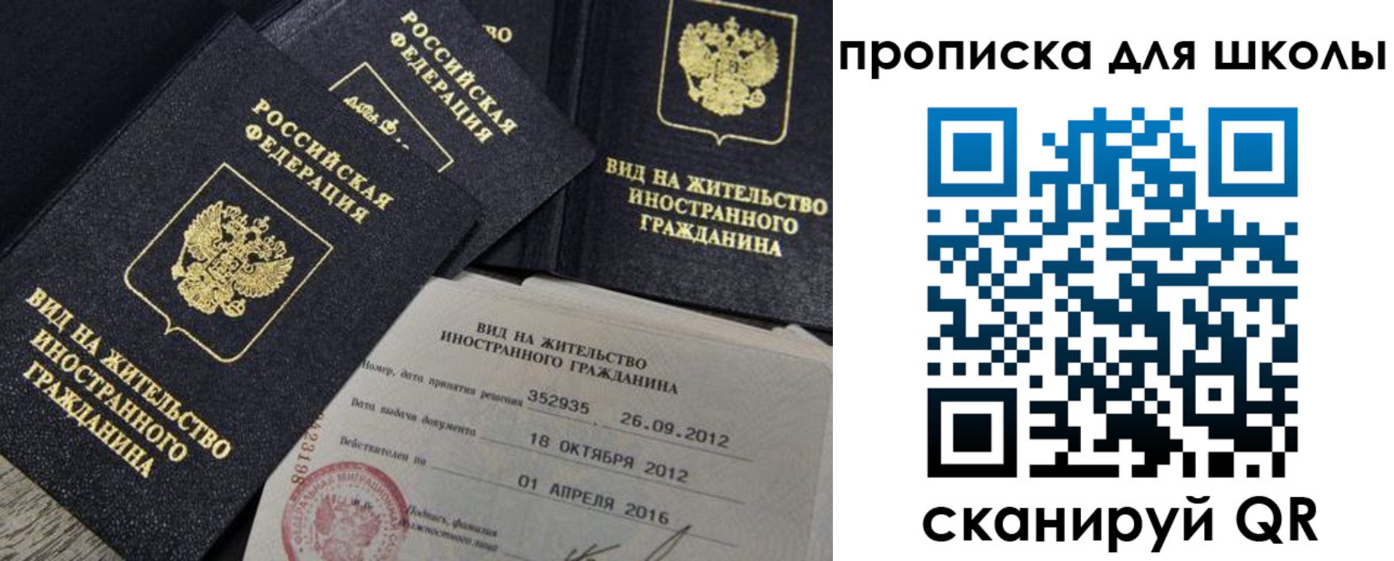 прописка паспорт в Хасавюрте