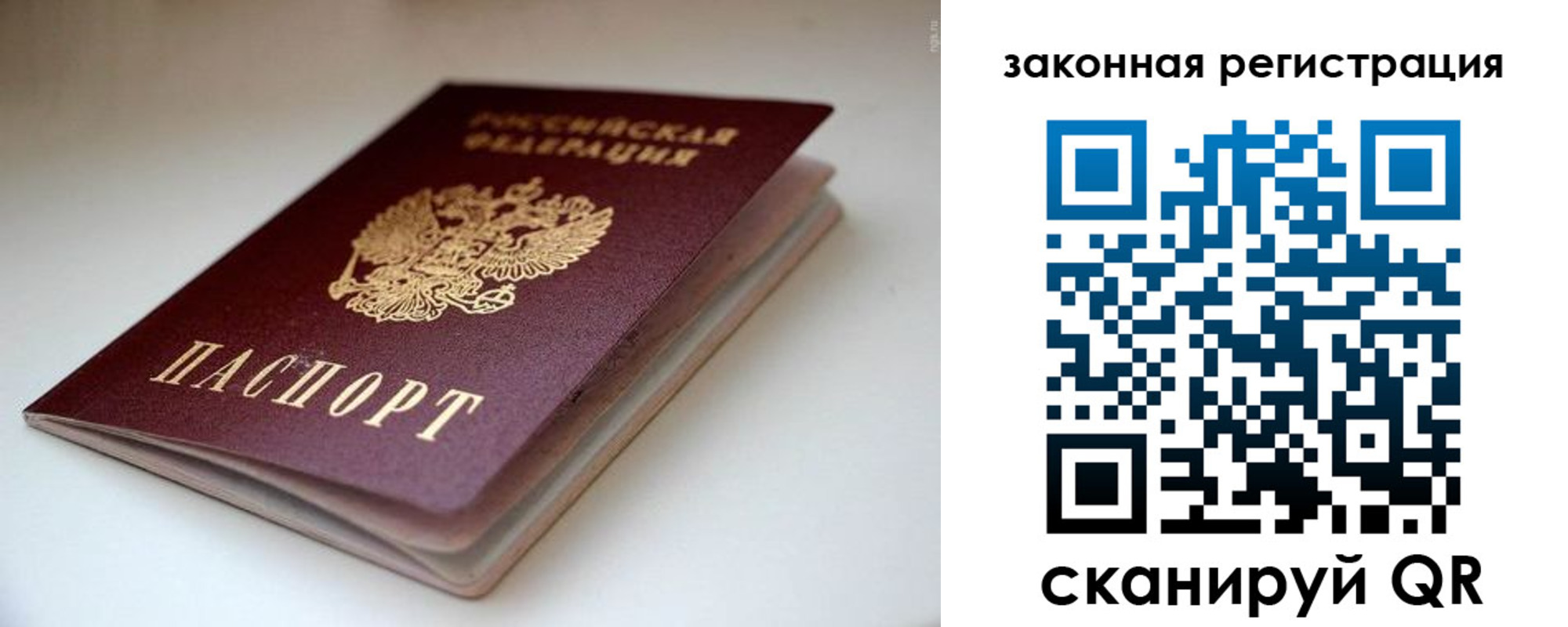 купить прописку в Хасавюрте
